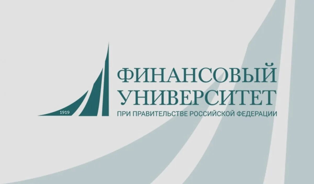 Эмблема финансового университета при правительстве РФ. Логотип финансового университета при правительстве РФ без фона. Финансовая Академия при правительстве РФ лого. Финансовыйуниверстите логотип. Financial university