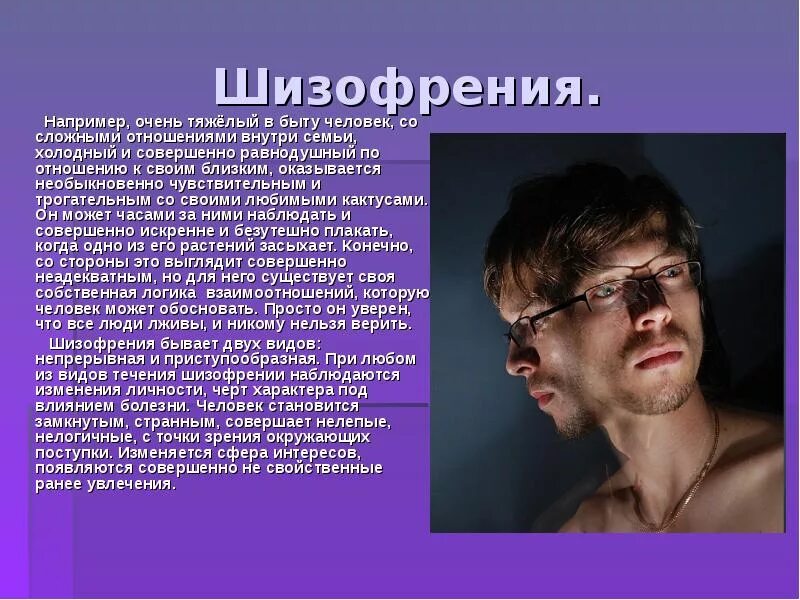 Как по вашему мнению менялись