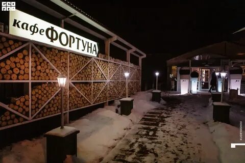 Ресторан фортуна