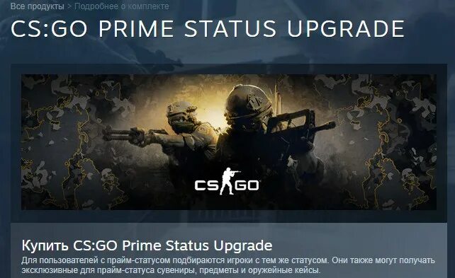 Прайм ксго. Prime status upgrade. прайм статус в кс го. cs:go prime status upgrade.