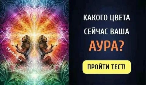 Тесты quiz ваша аура