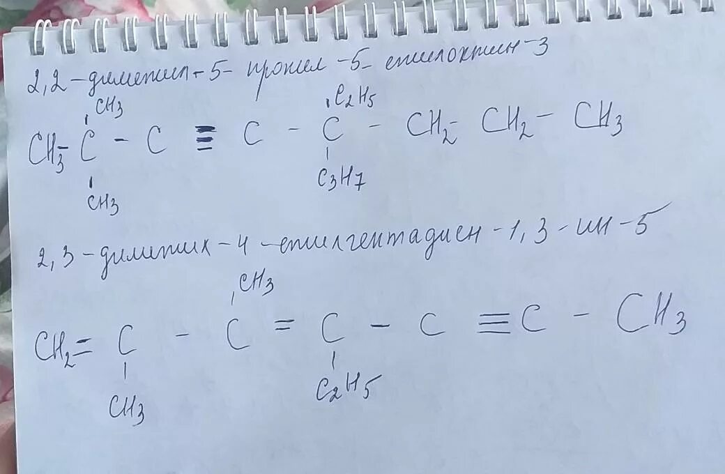 5 пропил. 2,6,8-триметил-5-этилдекан. 5 пропил 4 этилоктан. Структурная формула 3,5 дипротил. 5 пропил 4 этилоктан.