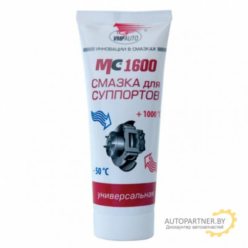 Смазка для суппортов артикул. Вмпавто mc1600 смазка для суппортов. смазка для направляющих суппортов мс 1600. вмпавто mc1600 смазка для направляющих. смазка для суппортов мс 1600, 100г туба.