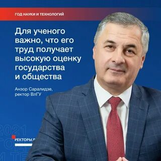 Анзор саралидзе