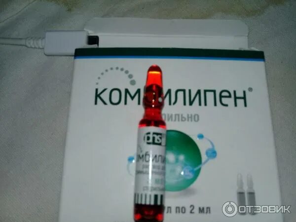 Комбилипен р р для ин 2мл. Комбилипен р р для ин 2мл