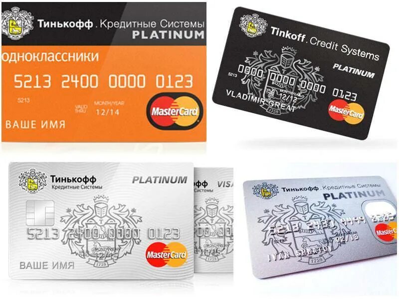 Карты тинькофф банка для физических лиц кредитные