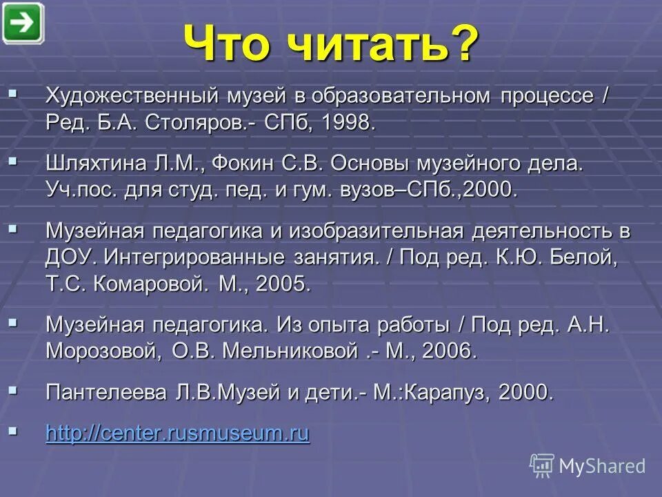 основы искусства чтения