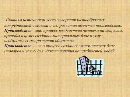 Экономика вокруг нас темы