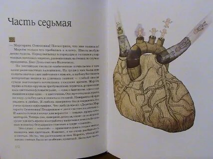 Аромштам м читать