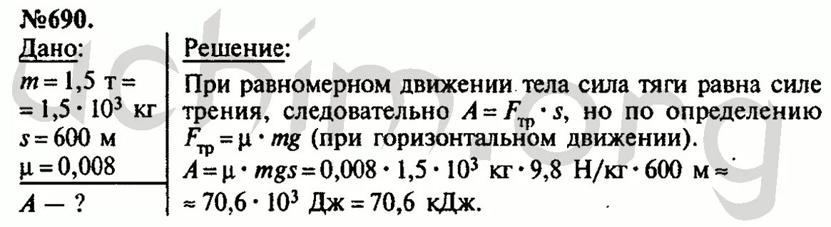 Какую работу совершает двигатель мясорубки мощностью 800