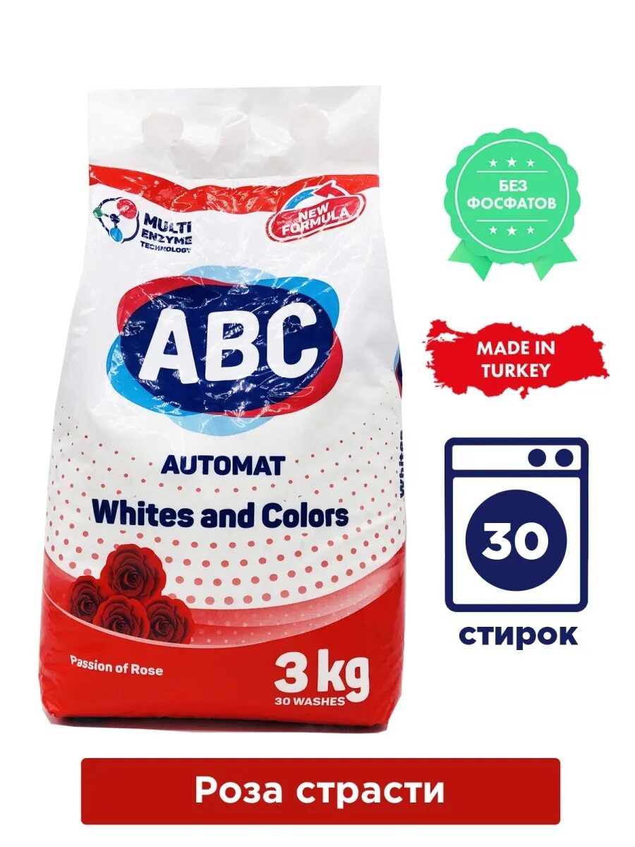 ABC порошок для стирки 3 kg. Турецкий стиральный порошок ABC. ABC порошок 9 кг.