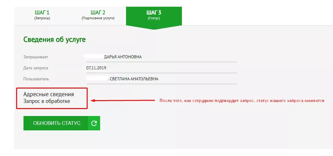 Алеумет егов кз личный кабинет. Обработка запроса. Адресная справка. EGOV адресная справка. Егов кз личный кабинет адресная справка.