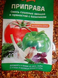Смесь сухих овощей