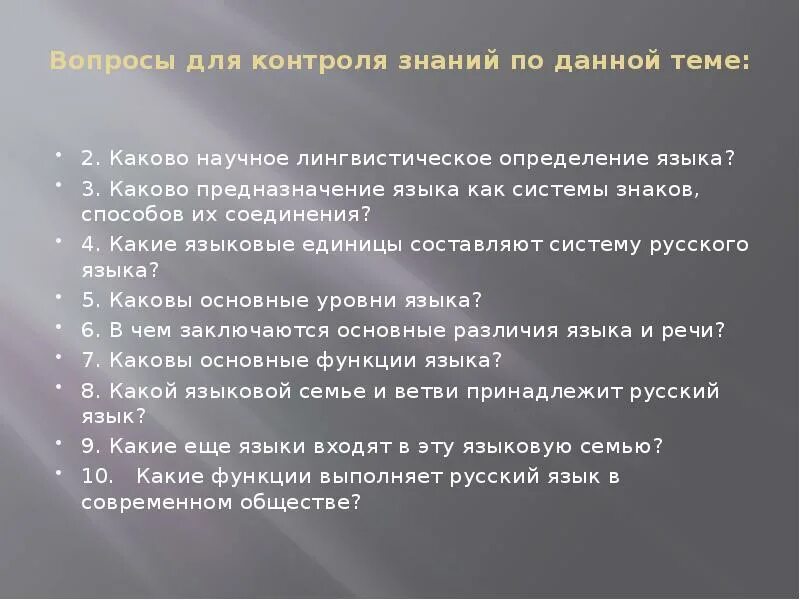 Способы определения языков