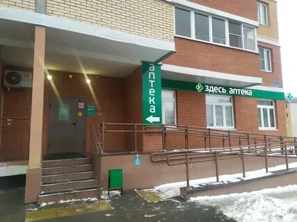 Аптека 1 мкр