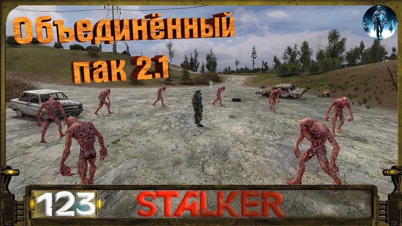 Сталкер оп 2 2 пропер. Оп 2.2 лесничий. объединенный пак 2.1 лесничий. оп 2.2 обитель зла. сталкер волазара.