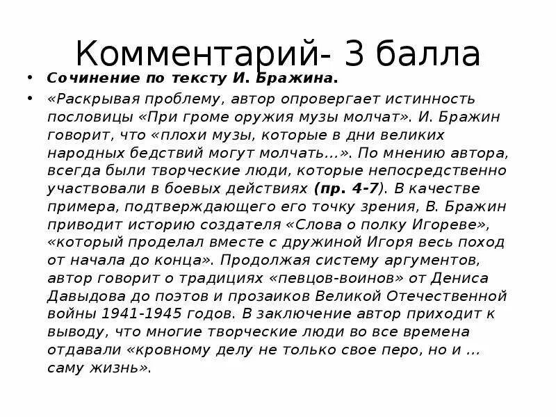 Что есть красота сочинение. Старая поговорка гласит при громе оружия. Что есть красота сочинение. Старая поговорка гласит при громе оружия. Биологические задачи.