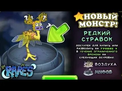 Стравок