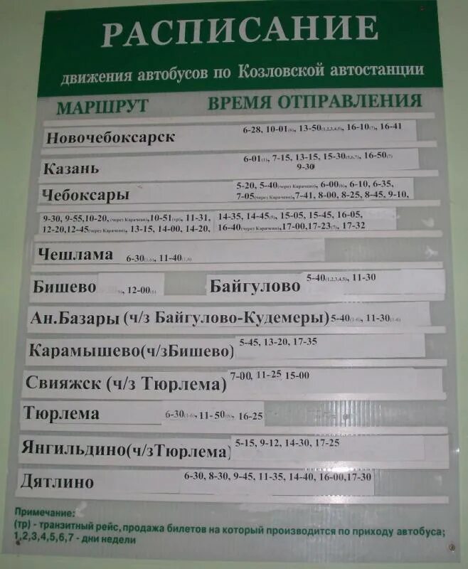 Афиша новочебоксарск