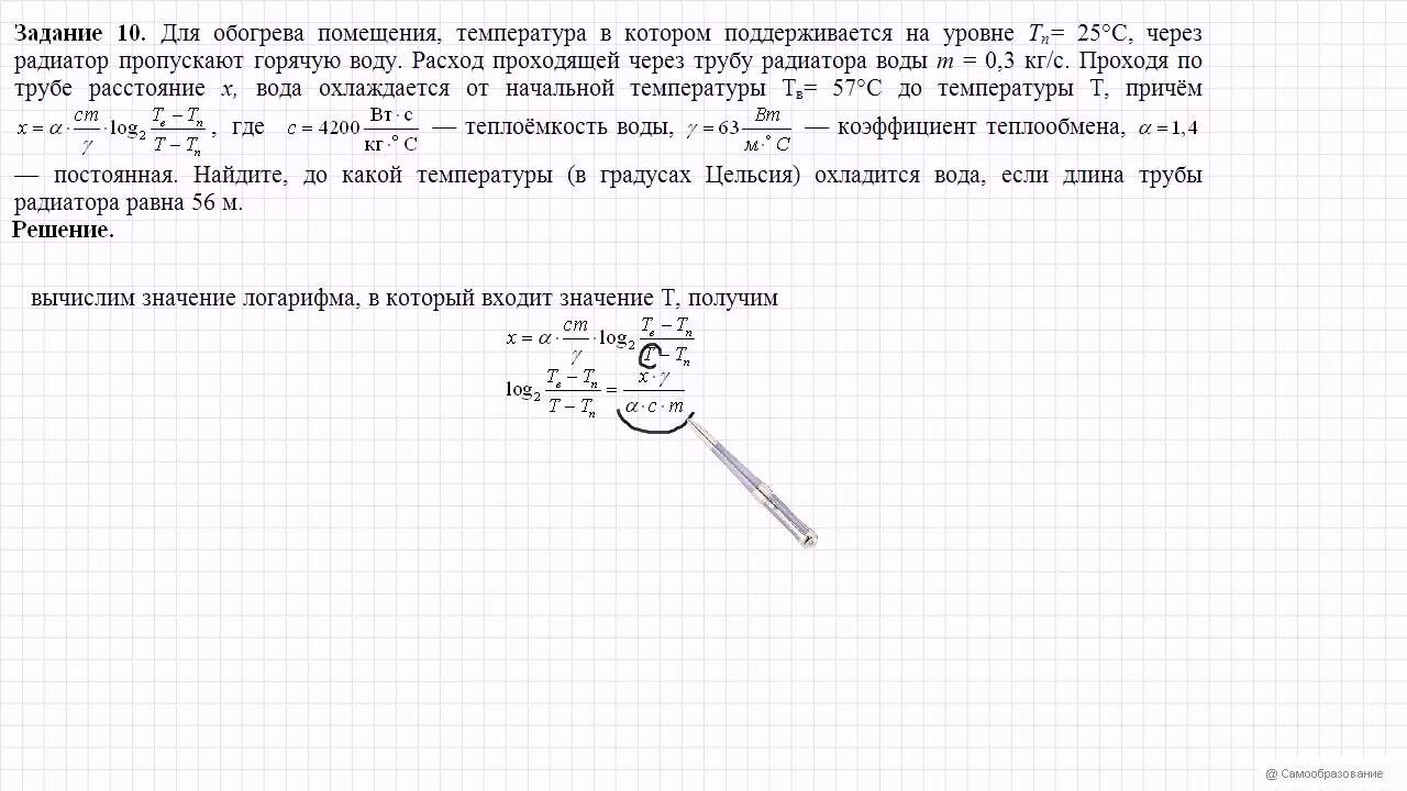 При температуре 0 рельс имеет длину 12.5. Для обогрева помещения температура в котором равна ТП 25 ТВ 65 M 0.4 A 2.1 Х 56. 10 Задание ЕГЭ математика. Для обогрева помещения температура в котором равна ТП 15. Для обогрева помещения температура в котором равна ТП 25 ТВ 49 M 0.3 66м.