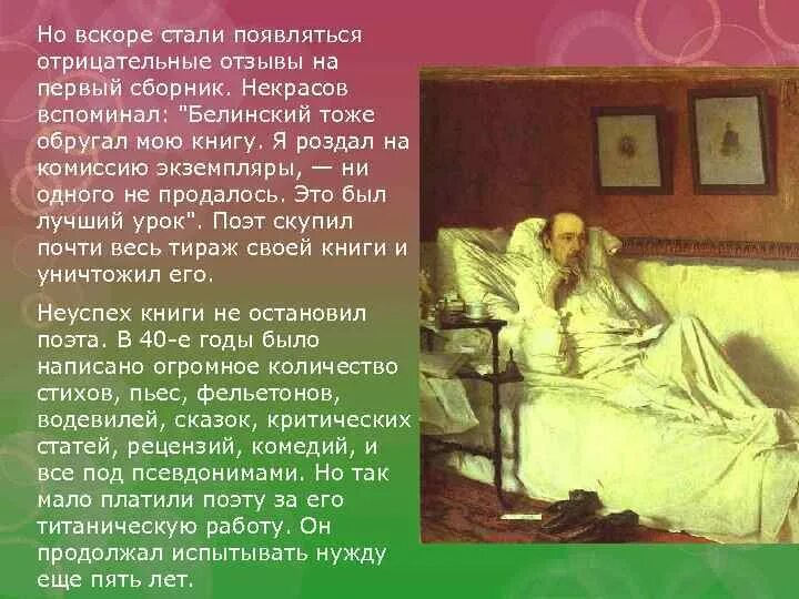 Стихотворение некрасова детство. Некрасов в детстве. Некрасов детские годы. Детство Николая Алексеевича Некрасова. Детство Некрасова интересные факты.