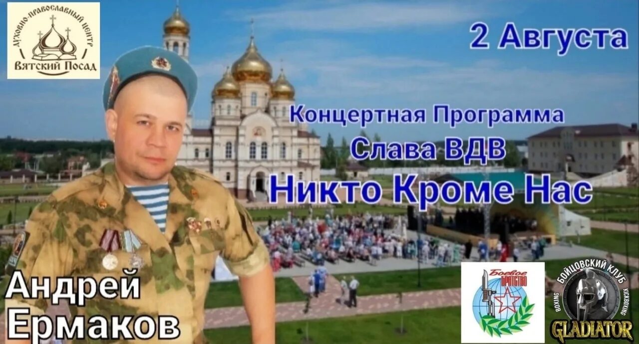 С днем вдв открытки. День воздушно-десантных войск. Вдв 2 августа 2022. День вдв с праздником. День вдв 2022 в красноярске.