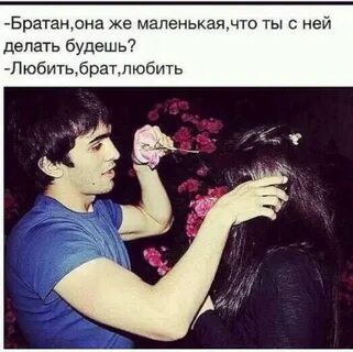 Если она еще