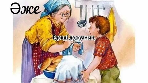 Менің әжем онлайн порно