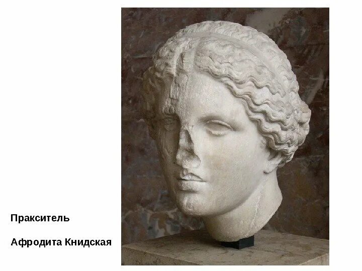 Скопас скульптор древней греции. Скульптура поздней классики. Менада скульптура скопаса. Скопас вакханка дрезден. Арес скульптура скопаса.