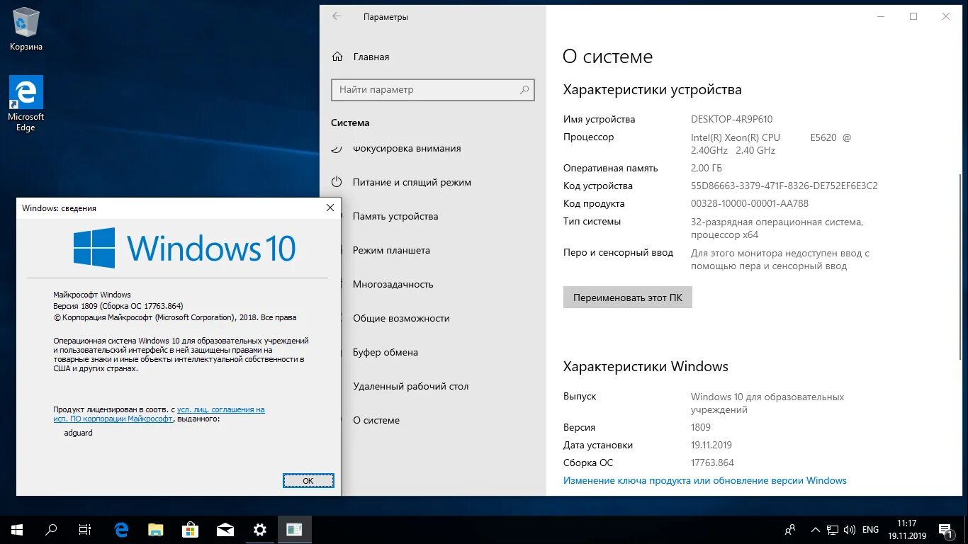 Новый microsoft edge. Майкрософт эдж версии 46. 1. Microsoft edge процессор. Microsoft edge art.