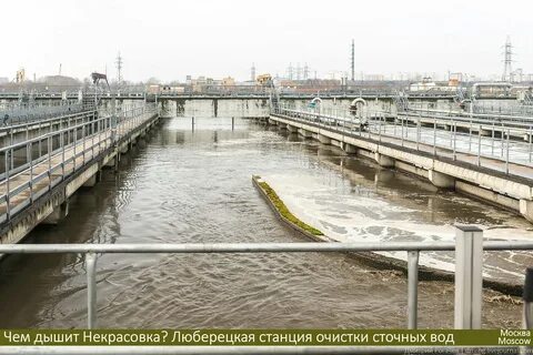 Станция сточных вод