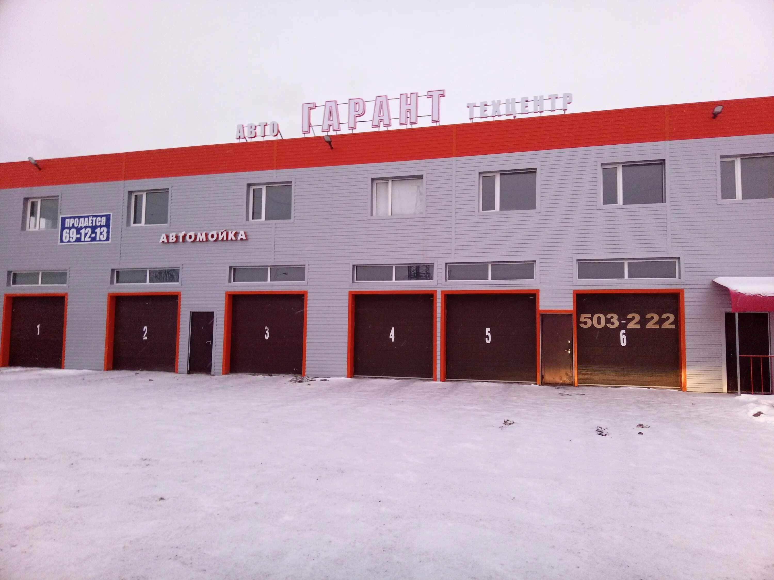 Нижневартовск автотехцентр. Автосервис нижневартовск. Сто авто-м, нижневартовск. Сто нижневартовск. Сто.