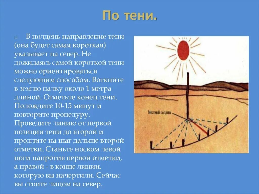 Находит тень и дню конец