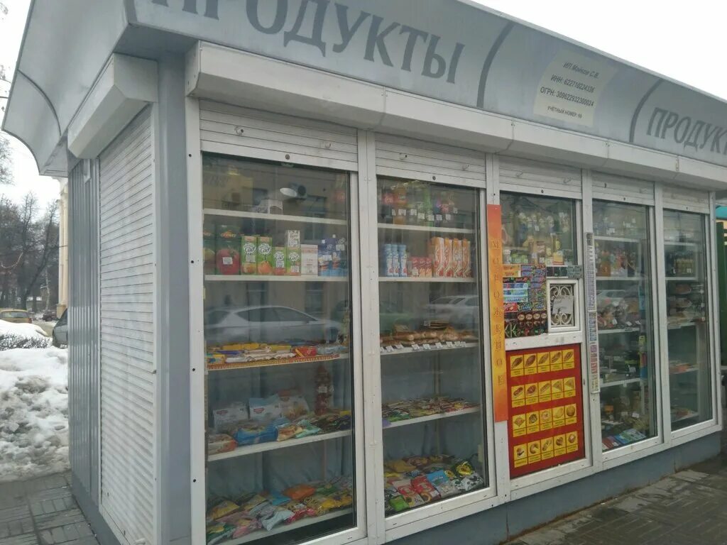 Рязанский телефон магазина. Продуктовые магазины в Рязани. Магазинчики продуктовые на улице. Продуктовая Лавка на улице. Магазин продуктов с улицы.