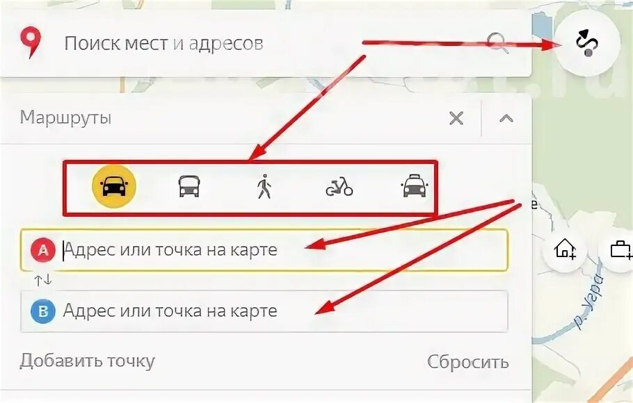 Кинь точки. Как скинуть точку на карте. Как сбросить точку на карте.