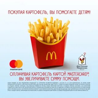 Мак акции