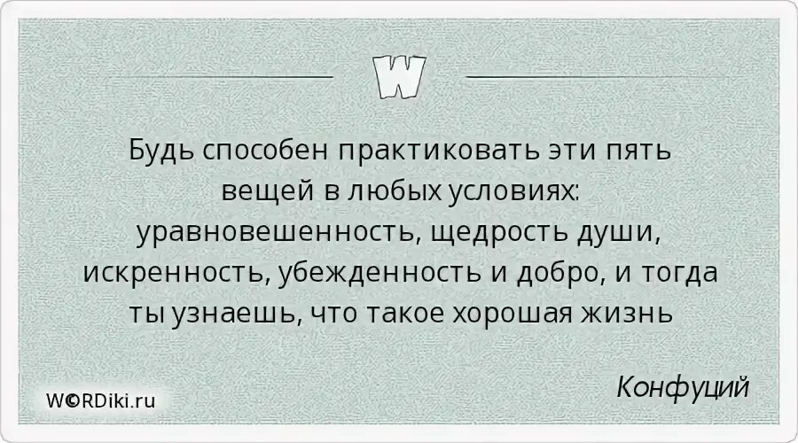 Афоризмы о щедрости. Цитаты про щедрость. Цитаты про щедрость мужчины. Цитата о щедрости души. Что такое щедрость души