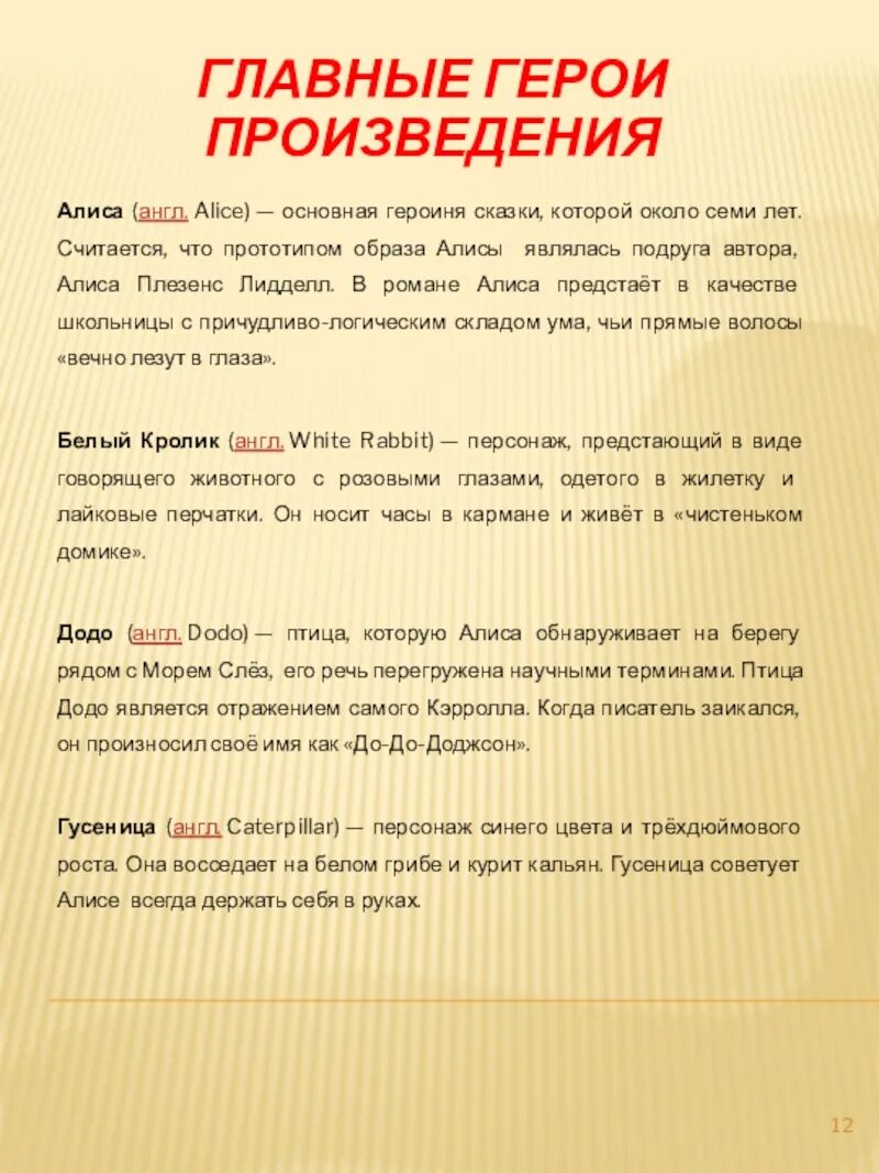 Главной героиней произведения. Герои произведения по закону. Главные герои в произведении оно. Как выбирается герой произведения.