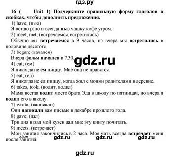 Английский язык 5 класс рабочая тетрадь модуль