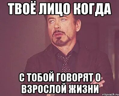 Просто твое лицо