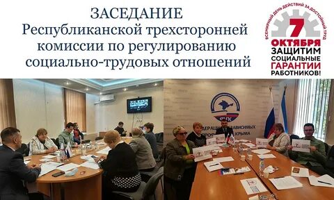 Трехстороннее соглашение по регулированию социально трудовых отношений