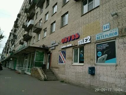 Спб ветеранов 101