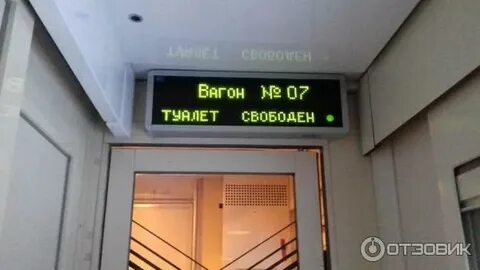 Поезд обь