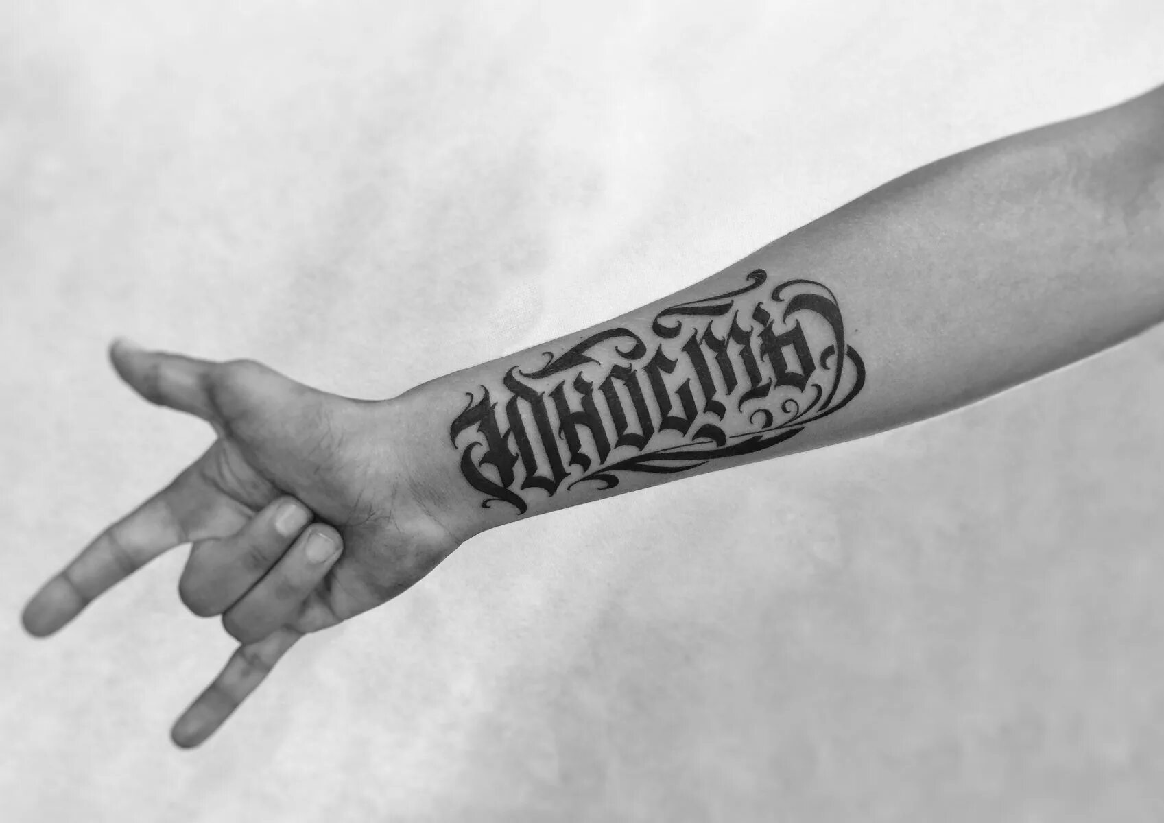 Тату надпись на руке мужские эскизы. Tattoo na ruke. Татуировки мужские на руке. Эскизы тату на руку. Тату надписи.