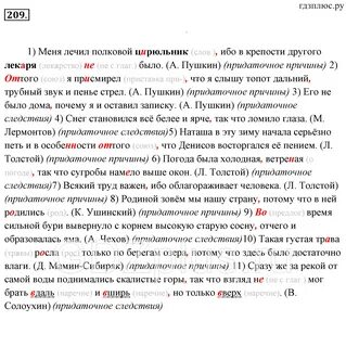 Меня лечил цирюльник