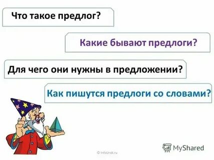 Бывать предстоять