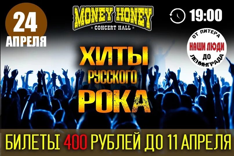 Живой концерт спб. Живой концерт спб. Живой концерт спб. Зеленый концерт. Живой концерт спб.