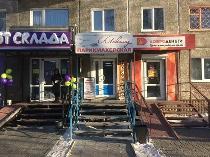Парикмахерская 1 микрорайон