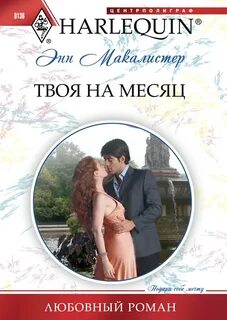 Мини романы читать бесплатные