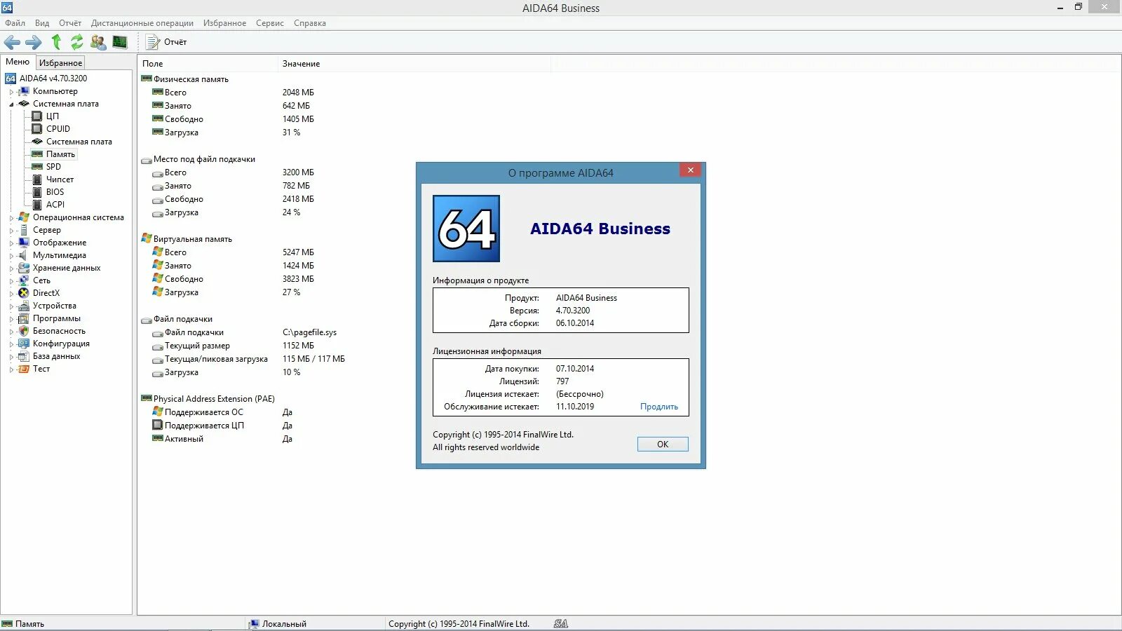 Программа aida64. Aida64 программа для тестирования. aida64 cpid. аида 64 интерфейс системная плата. aida 64 хранение данных windows.
